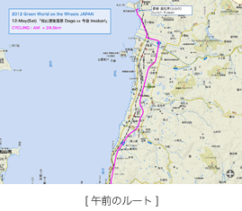 松山〜今治ルート地図