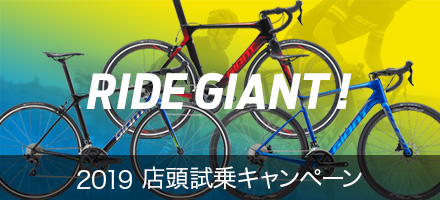 giant tcr advanced 1 ltd