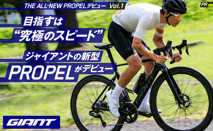 2023 GIANT Bicycles | PROPEL ADVANCED SL FRAME SET