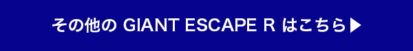 その他のESCAPE R