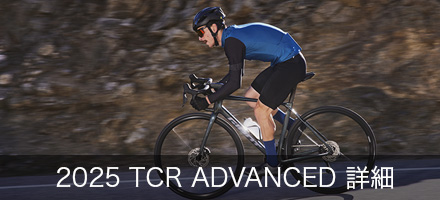 TCR ADVANCED