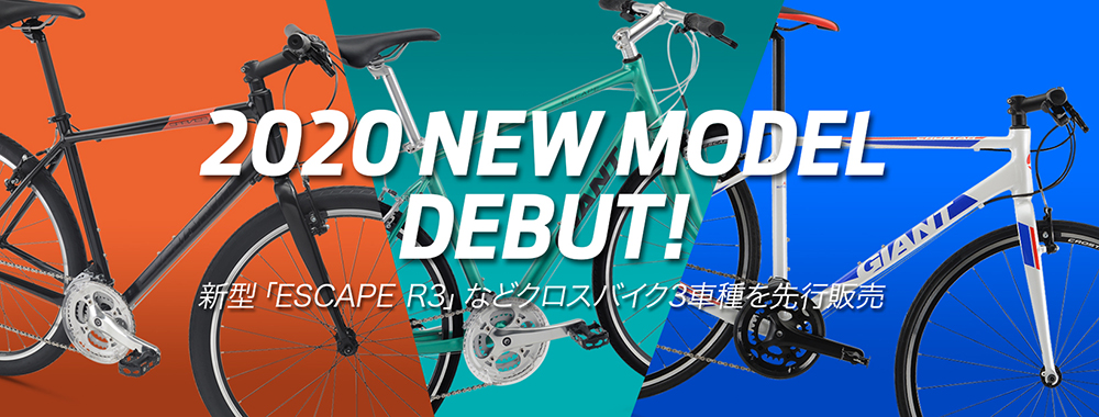 自転車GIANT「ジャイアント」 FASTROAD 2019年モデル クロスバイク