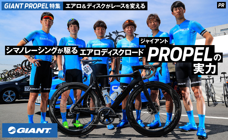 cyclowiredにシマノレーシングの「PROPEL DISC」インプレッションを 